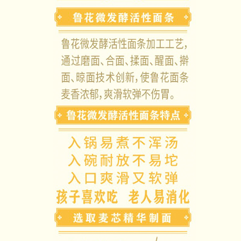 鲁花考拉系列-活性面条金丝椭圆2.0椭圆150g*3