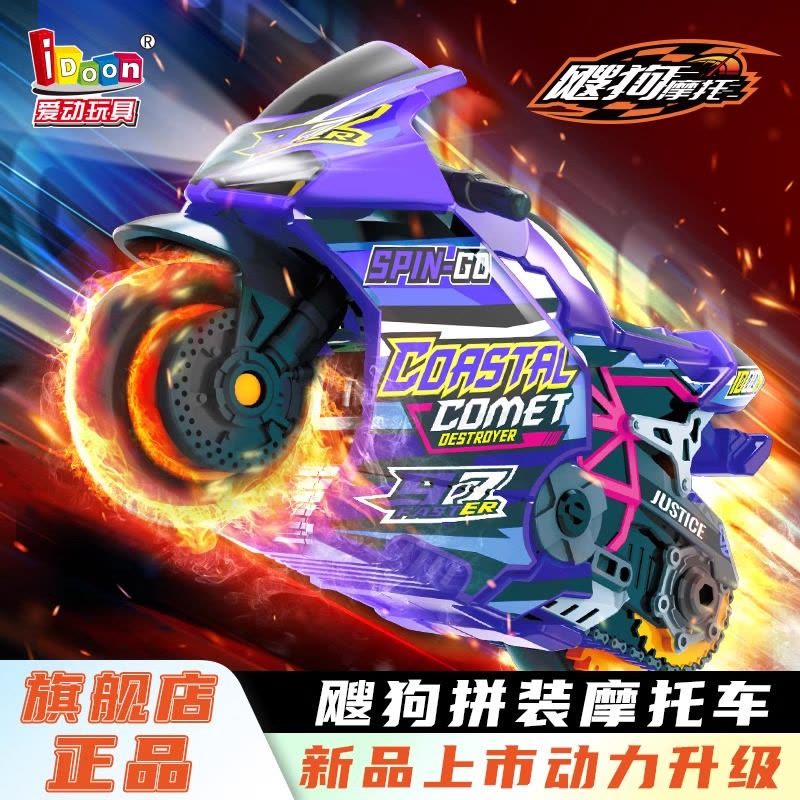 爱动飕搜狗迷你惯性摩托车儿童玩具轨道飞车跳台赛车男孩车模套装图片
