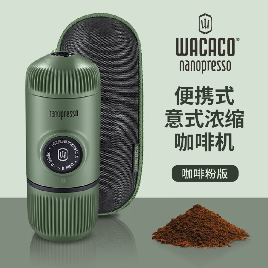 WACACO Nanopresso + Case便携意式浓缩咖啡机元素系列露营家用办公咖啡壶(咖啡粉版) 藓绿