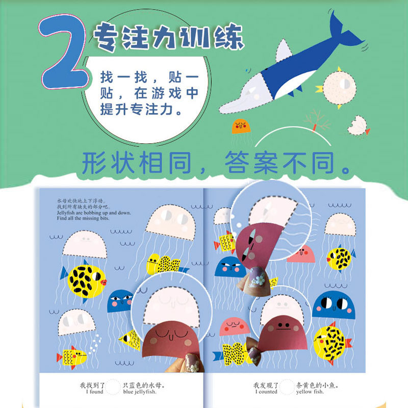[正版]东方沃野童书直营中英双语贴纸捉迷藏全3册专注力贴纸游戏书1-2-3岁儿童图画捉迷藏找不同宝宝连线亲子书英国引进超高清大图