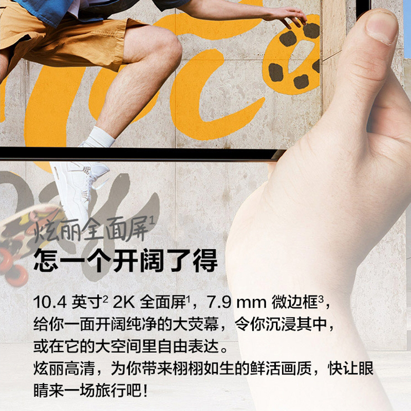 华为 MatePad 10.4英寸 平板电脑 4GB+64GB wifi 贝母白 2K护眼全面屏 麒麟820芯片 大广角前摄 影随人动 哈曼卡顿调音 多重护眼