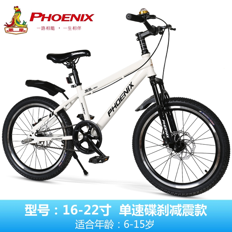 凤凰phoenix山地车