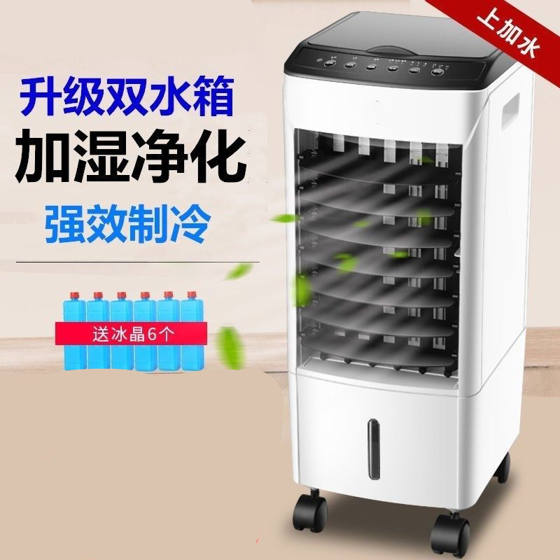 空调扇冷风扇制冷加湿冷风机宿舍用移动型冷风扇时尚机械款小型+双水箱6 空调扇冷风扇制冷加湿冷风机宿舍用移动型冷风扇时尚机械款小型+双水箱6