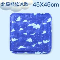 南极人凉垫冰垫坐垫床垫夏天透气冰晶冰凉凝胶水垫冰枕学生制冷降温 买1赠1（赠同款） 软冰降温冰垫45*45（海豹）