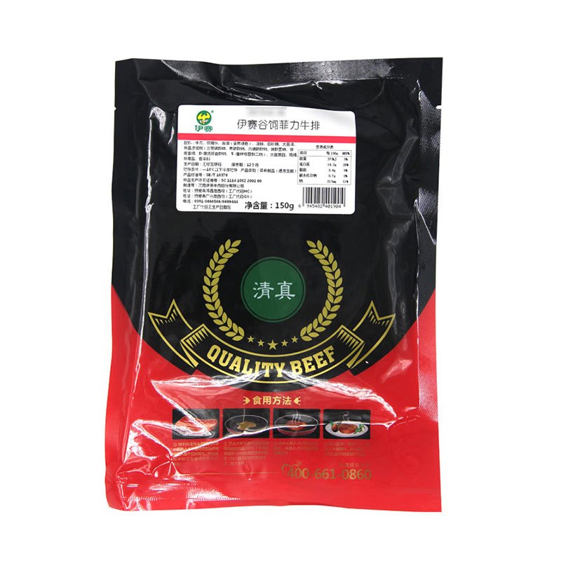 伊赛(yisai)谷饲菲力牛排*1袋装 150g 整切牛排 生鲜牛肉