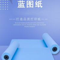 萨威帝尔SWYZ-4 A2双面蓝图纸 440mm*150米/卷 3寸管芯 工程图纸 1.00 盒/卷 (计价单位:卷) 蓝色
