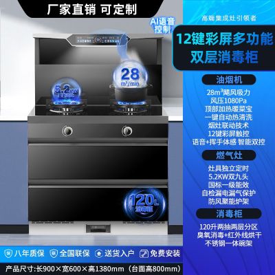 旺厨好太太 集成灶 自动清洗侧吸下排式烟机一体灶 恒温置物台油烟机燃气灶消毒柜家用烟灶消一体 新款智控语音声控 液化气