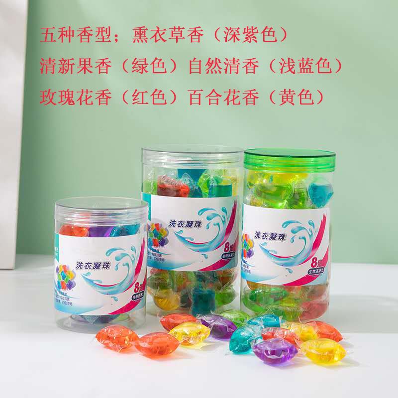 网红洗衣浓缩洗衣液去污洗衣珠厂家直销持久留香杀菌柔顺|5色混合装 50颗精品盒装