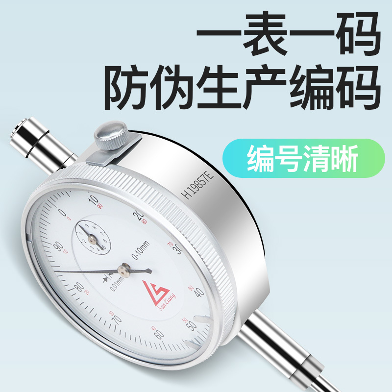 三量 防震百分表指示表小表盘千分表指针式量表精度 312-704数显0-100mm 千分表输出高清大图