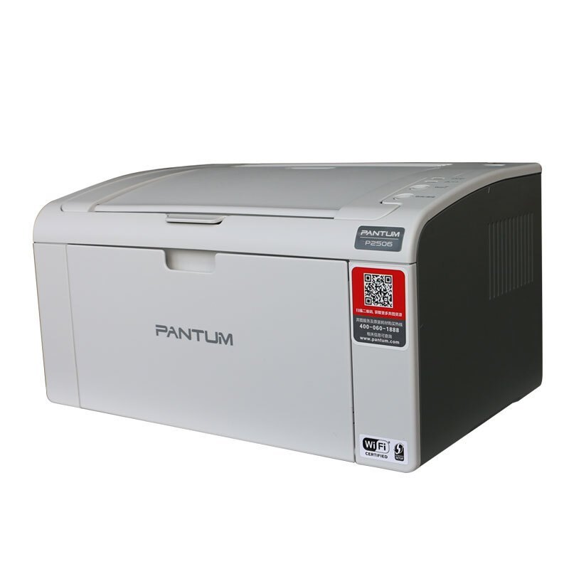 打印设备 奔图/PANTUM P2506W 激光打印机 A4 黑白