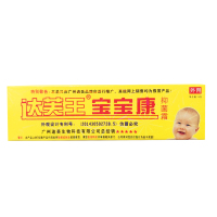 达肤王宝宝康 维肤膏 达芙王宝宝康霜剂婴幼儿 广州迪美 买3送1、买5送2