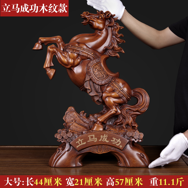 美帮汇马摆件马到成功工艺品办公室桌面装饰品公司商务开业礼品高清大图