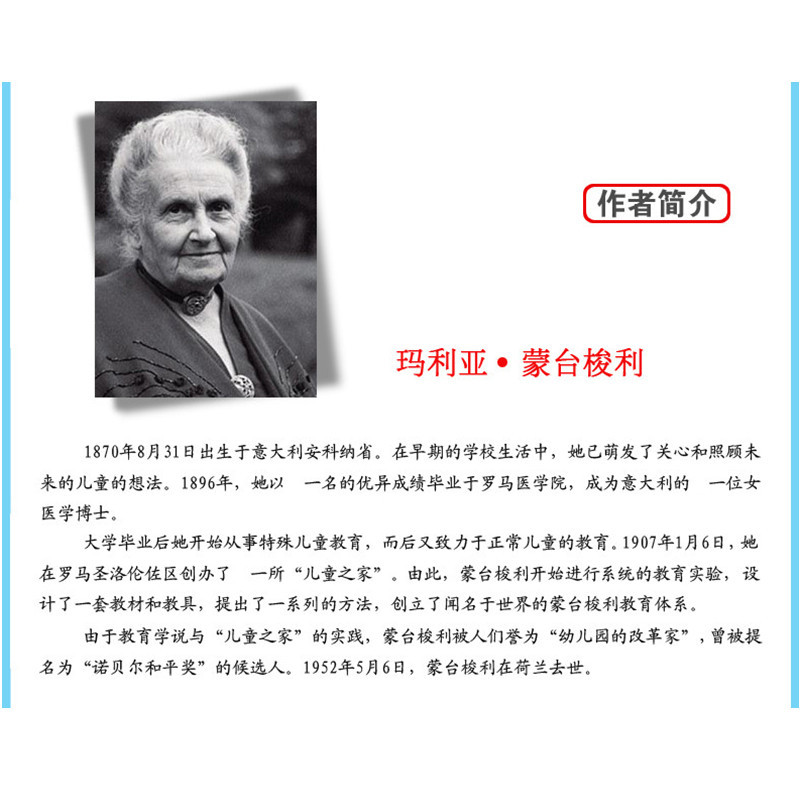 [正版]蒙台梭利育儿百科全书 麻烦的3岁关键的6岁前(适合0-6岁孩子家长阅读) 家庭教育书籍 书早教 好妈妈不吼不叫