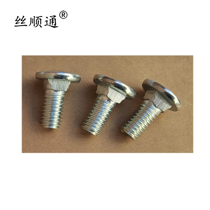 丝顺通 半圆头方颈螺栓 M10*20/个高清大图