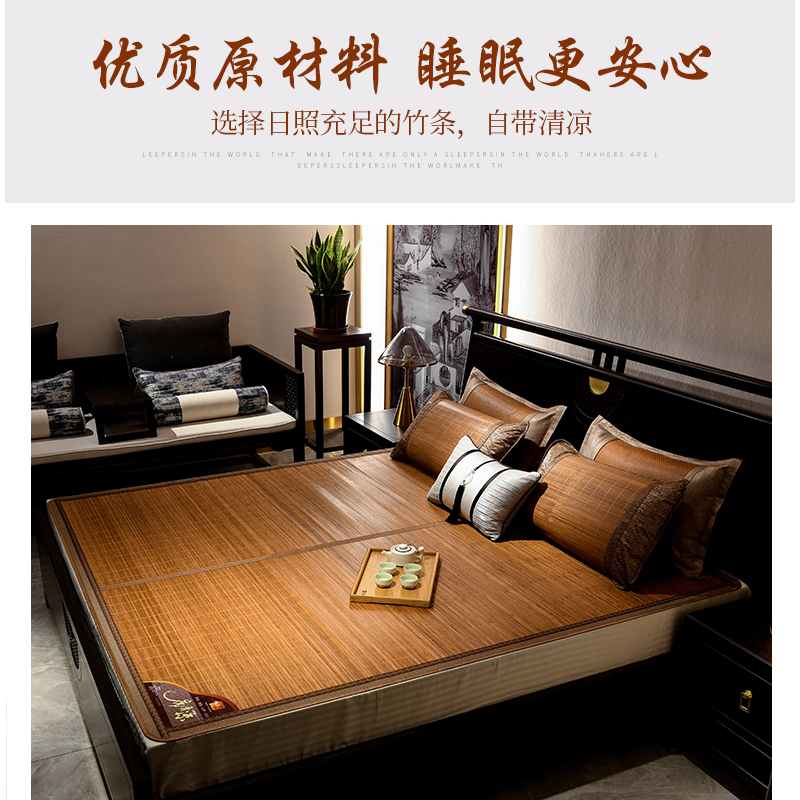 苏宁宜品 家用双面可折叠品质碳化竹席印花凉席-E