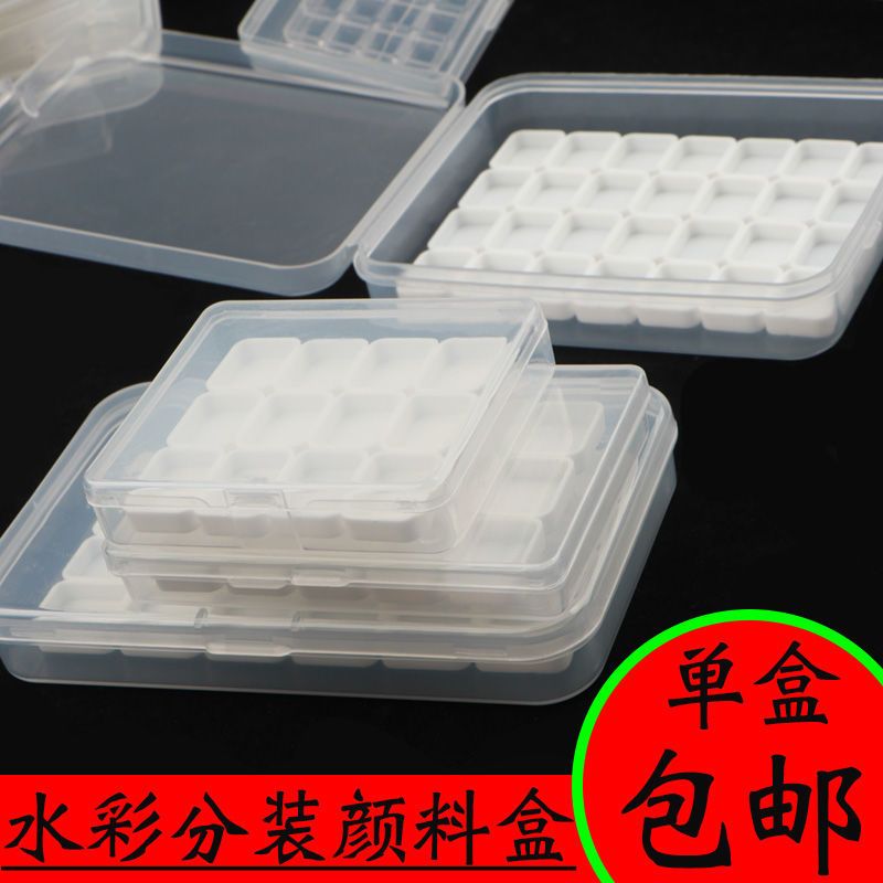 初学水彩分装盒 便捷装 透明 收纳盒自制分装挤残管 颜料套装盒