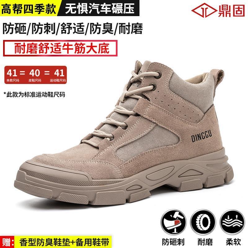 劳保鞋男款士防砸防刺穿工作冬季舒适轻便老保带钢板钢头工地视频