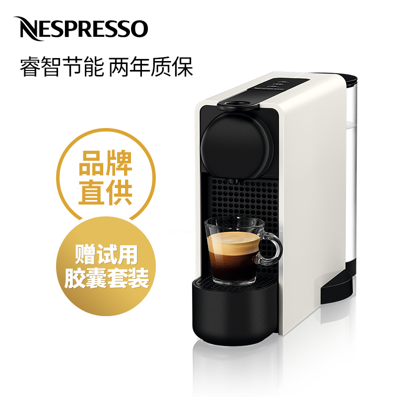 Nespresso 胶囊咖啡机 Essenza Plus