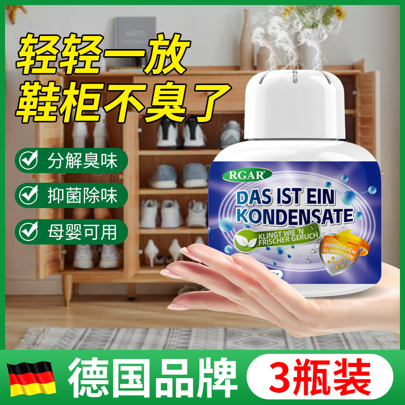 鞋柜除臭香薰除味球鞋去臭鞋子防臭去味室内鞋臭除异味空气清新剂