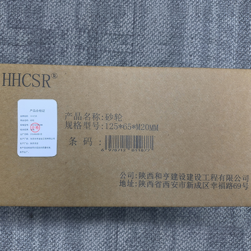 砂轮高清大图