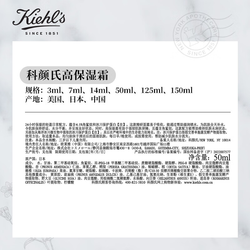 科颜氏(Kiehl’s)全新第三代高保湿面霜50ml 配拎袋高清大图