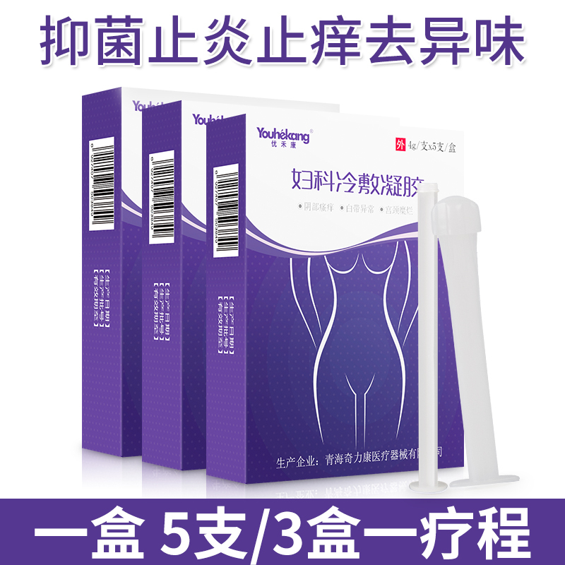 优禾康妇科凝胶私处紧致正品女性私密私处护理套装女郎