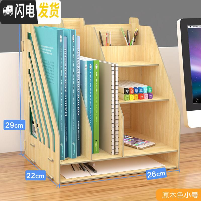 三维工匠办公室用品桌面收纳盒书架抽屉式桌上置物架文件架化妆品收纳盒子高清大图