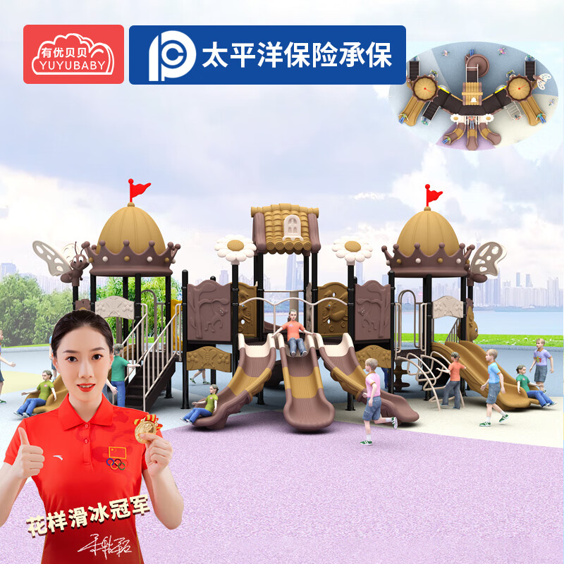 有优贝贝大型滑梯室外儿童滑滑梯组合游乐场设施小区户外游乐园设备高清大图