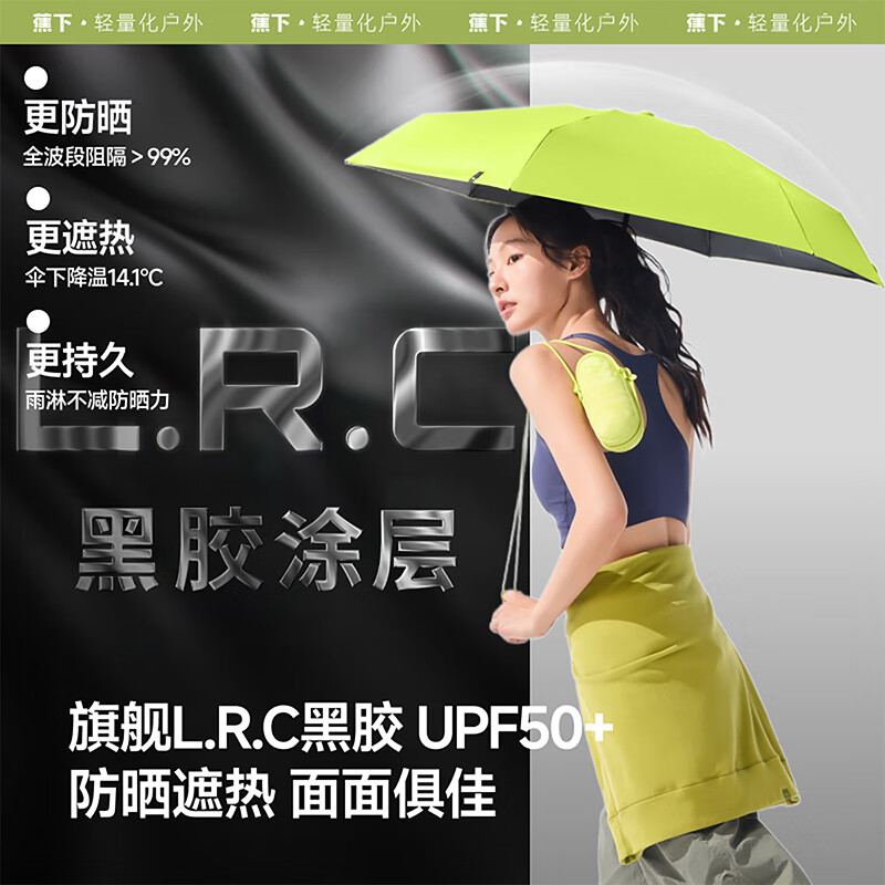 蕉下(beneunder)防紫外线遮阳伞五折黑胶胶囊晴雨伞防晒伞BM525奶杏仁高清大图