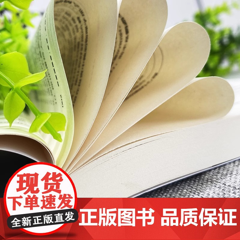 [抖音同款]穷查理箴言:查理芒格写给年轻人+巴菲特全书+人性的弱点 投资 生活 工作 学习 思维方面的智慧箴言人生哲学高清大图