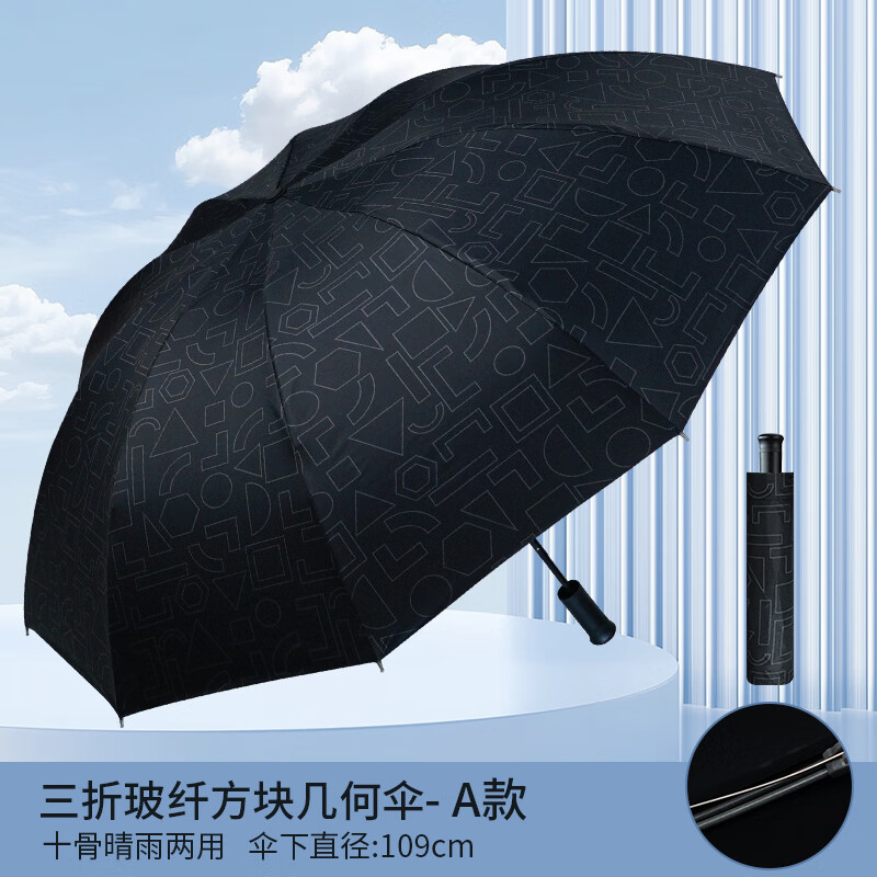 红叶三折玻纤方块几何伞DF2857