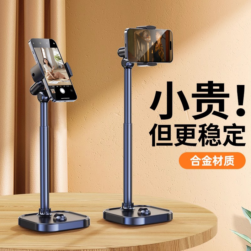 领臣桌面升降支架-手机夹LC-J11高清大图
