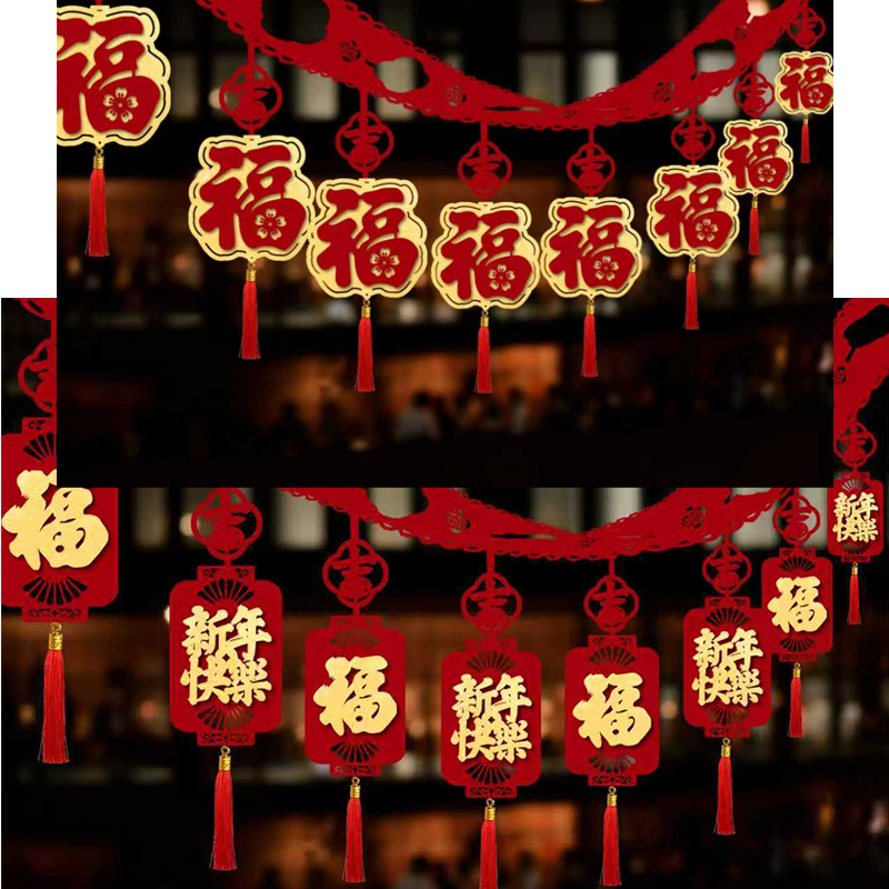 锦瑞星新年装饰氛围精品拉花 A-1款 个高清大图