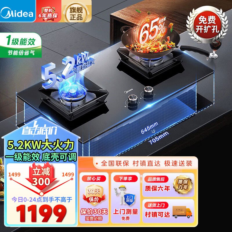 美的(Midea)精铜火盖5.2kw大火力燃气灶双灶天然气灶煤气灶Q522炉灶猛火灶双眼灶台嵌两用天然气