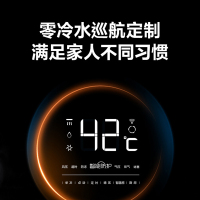 万家乐 16升即热零冷水燃气热水器燃热 天然气智能增压智能防冻版巡航定制WIFI控制燃气热水器 JSQ30-16Z7