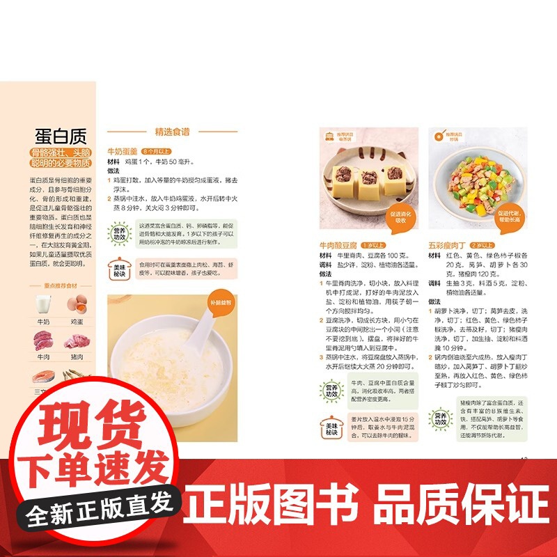 宝宝健脾养胃成长食谱+儿童长高补脑营养食谱 李爱科 儿童营养健康生活育儿书籍儿童食疗免疫力大全增强体质 正版图书书籍高清大图