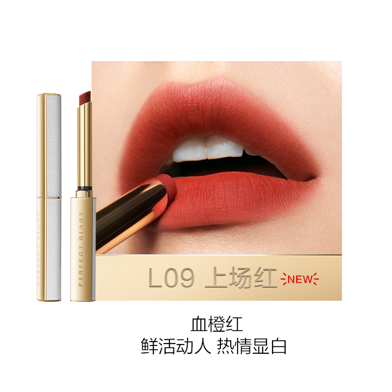 完美日记 恣意出色丝绒细管口红 L06 玛丽珍红 0.8g高清大图