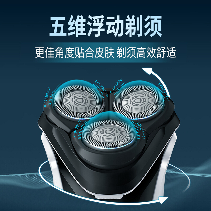 飞利浦(Philips) 电动剃须刀 S3103/06 干湿两用三刀头全身水洗 充电旋转式刮胡刀1小时充电 七夕情人节礼
