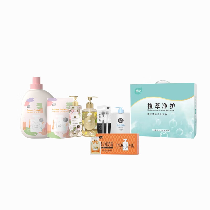 植护植萃净护清洁日化套装ZH1480N07