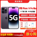 【二手95成新】Apple iPhone 苹果14 Pro Max 紫色 1TB 全网通5G手机6.7英寸屏双卡双待国行