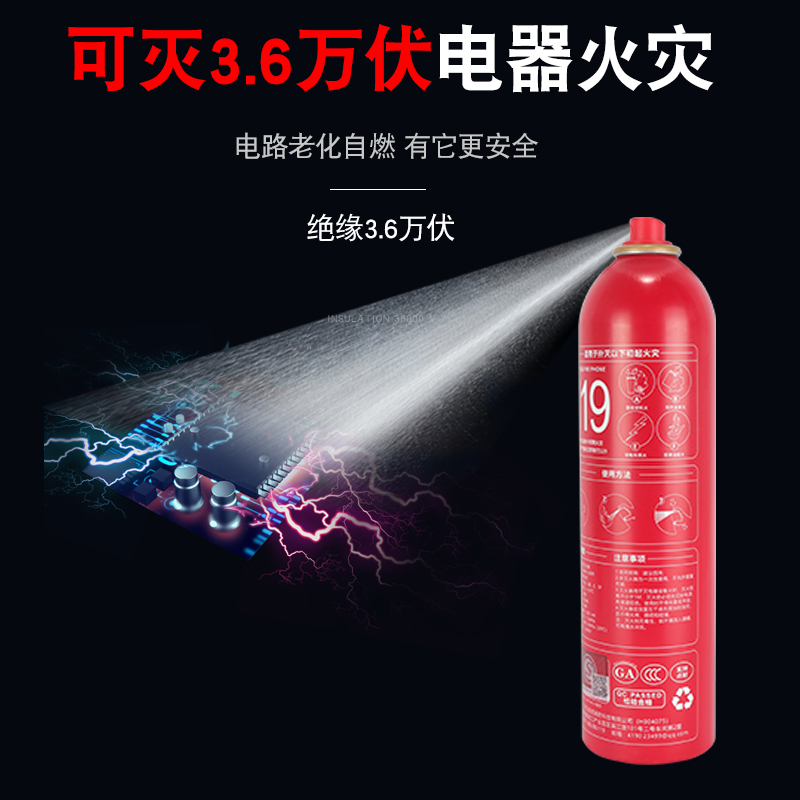 安顺家用车用水基灭火器520ML车载便携小型环保型灭火器可灭电气火灾油类火灾