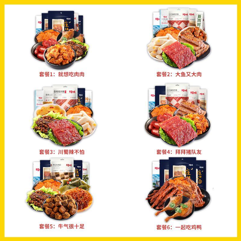 [百草味肉类零食大礼包]猪肉脯猪肉干充饥夜宵休闲食品网红小吃