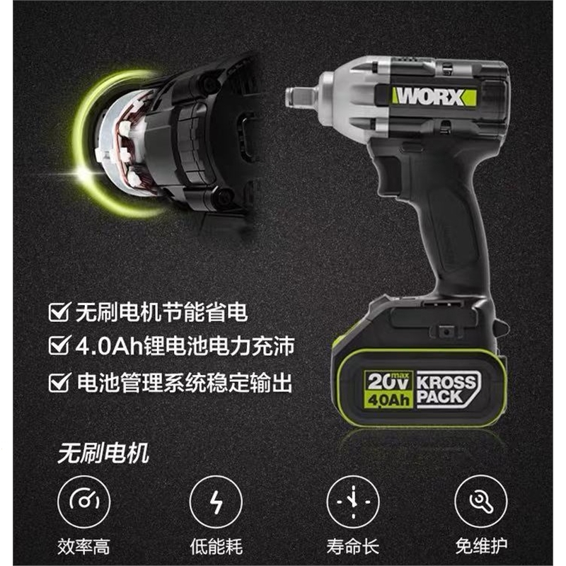 威克士wu279电动扳手无刷锂电充电扳手木工架子工汽修用冲击风炮