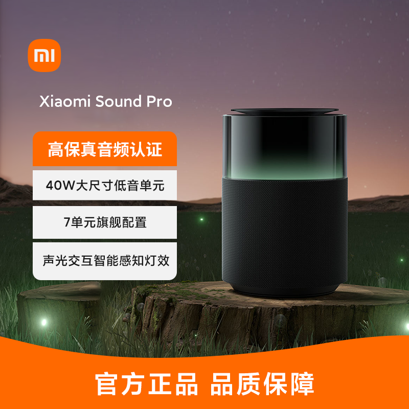 小米Xiaomi Sound Pro小爱同学音响新蓝牙智能音箱AI立体声家用哈曼hifi音质 XiaomiSoundPro