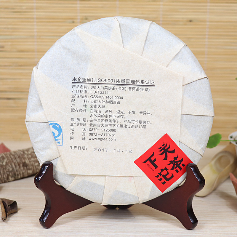 下关 三星大白菜 普洱茶生茶 2017年 下关生茶 3星大白泡饼 班章古树普洱生茶 云南七子饼茶 357克 茶窝茶叶