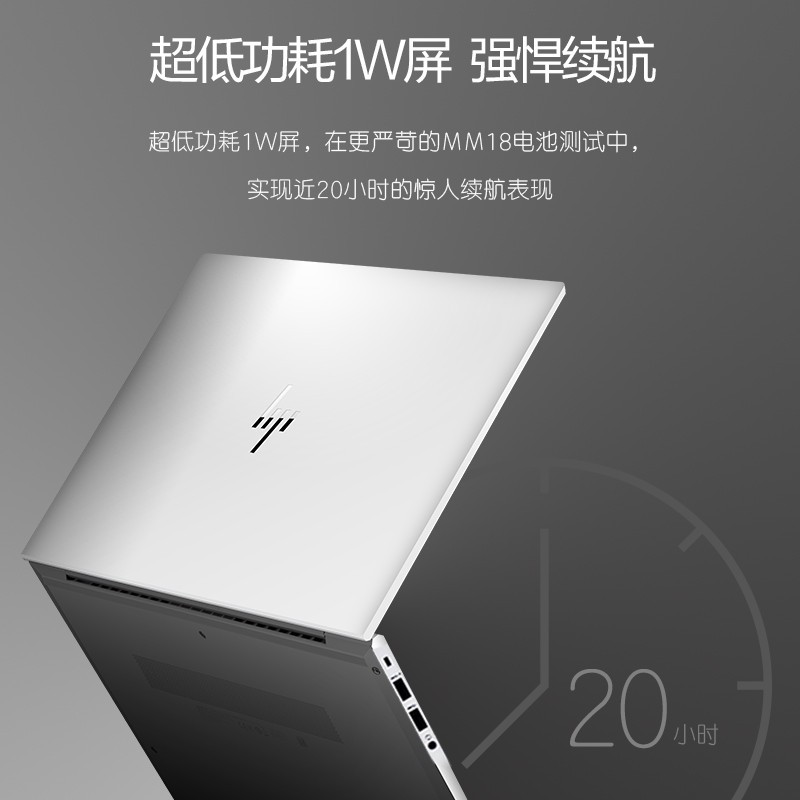 惠普(HP)战X 13.3英寸高性能轻薄笔记本电脑(Zen3架构8核R7-5800U 16G 512GSSD 高色域)标配