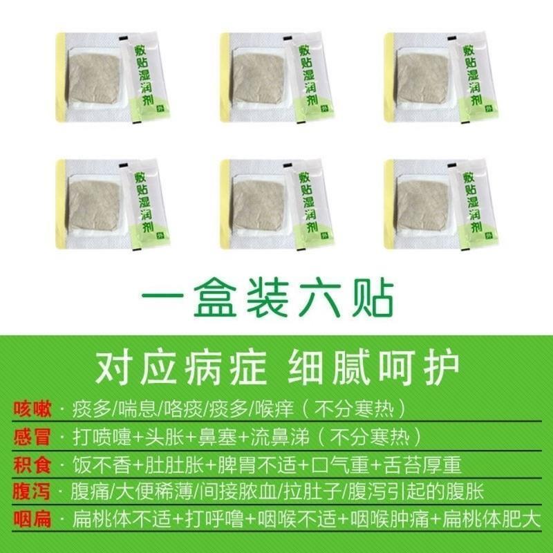 一袋3贴体验装用一天 买2送1儿童咽炎贴嗓子疼扁桃体发炎肿大喉咙痒异物感成人穴位贴敷