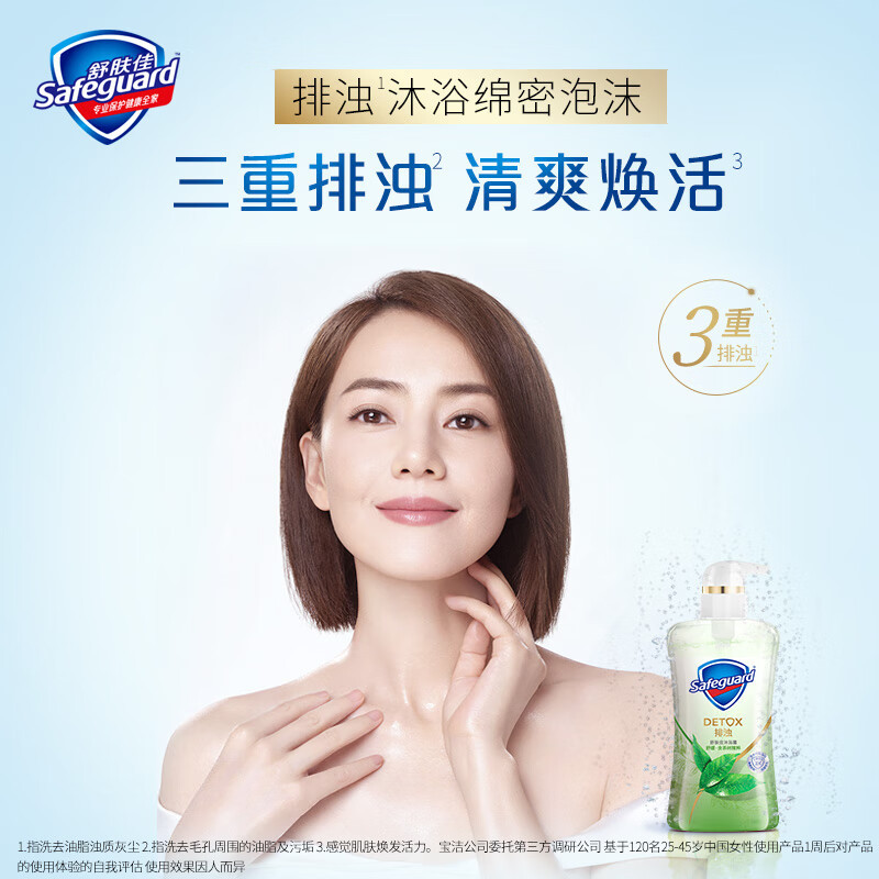 舒肤佳舒缓茶树油排浊沐浴露540ML 香味持久 滋润保湿
