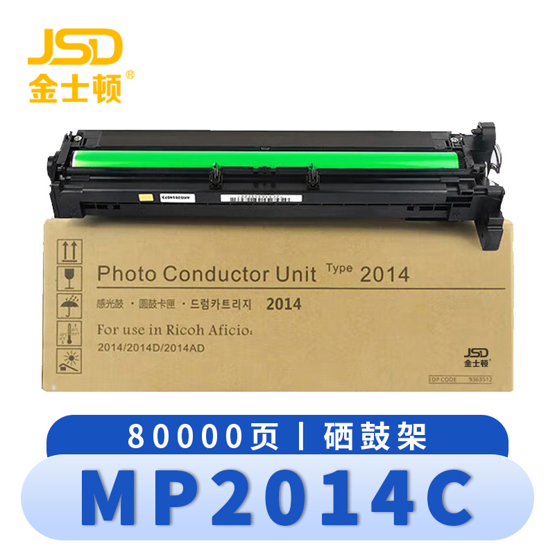 金士顿 硒鼓架MP2014C 支高清大图