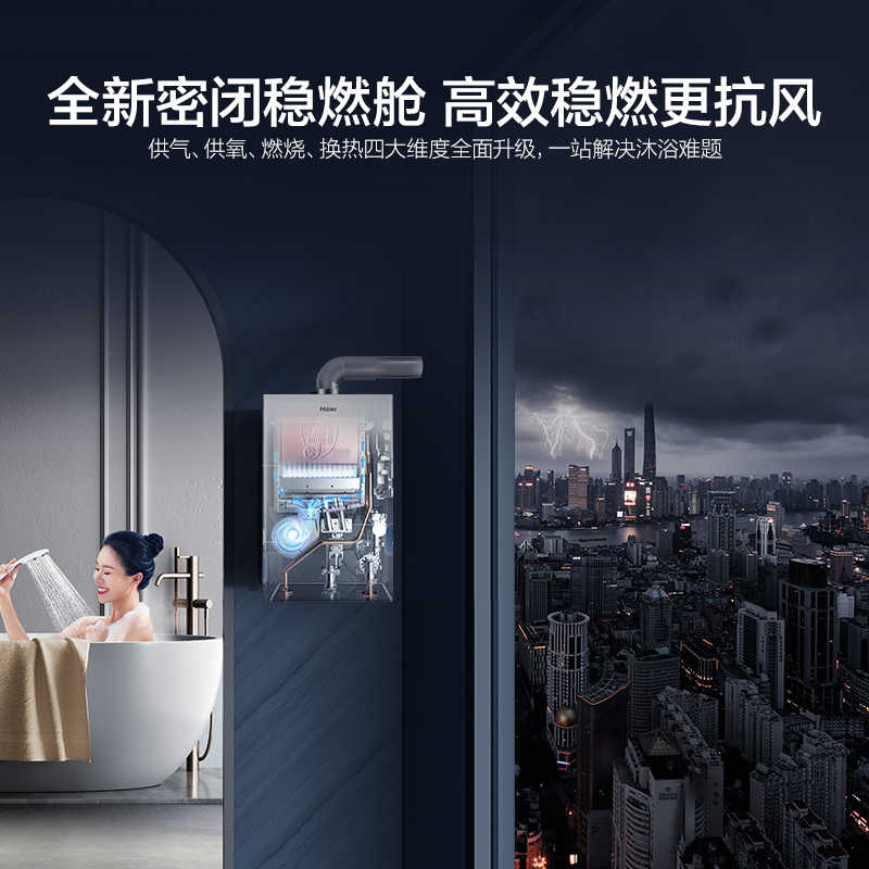 海尔燃气热水器天然气13升水伺服恒温 五段微火一级轻音[好梦KL3C]JSQ25-13KL3CFPXCU1高清大图